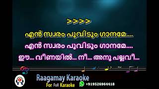 en swaram poovidum karaoke with lyrics [upl. by Doowrehs]