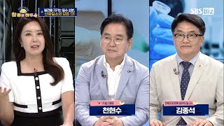 라이프 매거진 참 좋은 하루 혈관을 지키는 필수 성분 산화질소의 모든 것 [upl. by Capp]