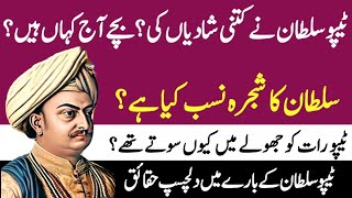 Emotional heart Touching Urdu Story of Tipu SultanTipu ka khandanSabaq Amoz kahanifamily tree [upl. by Breed]