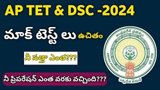 AP TET DSC Grand Tests on Mobile Free [upl. by Akeenahs592]