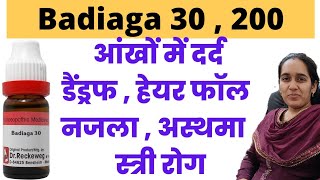 Badiaga homeopathic medicine uses in hindi  Badiaga 200 homeopathy uses in hindi  Badiaga 30 uses [upl. by Perrie]