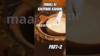 Diwali ki khaufnak kahani part2 shorts youtubeshorts hauntingtales horrorstories spookytales [upl. by Groot100]