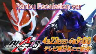 仮面ライダーギーツ 第32話予告  Kamen Rider Geats episode 32 preview  Ranbu Escalation ver [upl. by Felicle]