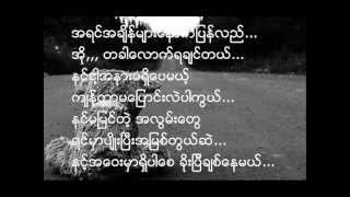 ကေလးရယ္  ေဝလင္း Ka Lay Yal  Wai Lin [upl. by Enimrac888]