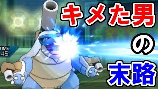 進撃のカメックスファイヤー！【ポケモンUSUMウルトラサン・ウルトラムーン】 [upl. by Nnylaf]