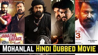 The Complete Actor Mohanlal Hindi Dubbed Movies List Available On YouTube Now [upl. by Brackett136]