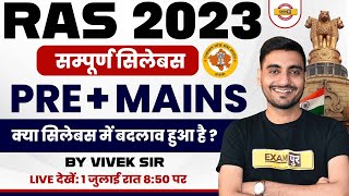 RPSC RAS 2023 Syllabus  PREMAINS  RPSC RAS New Vacancy 2023 Notification  BY VIVEK SIR [upl. by Barbette]