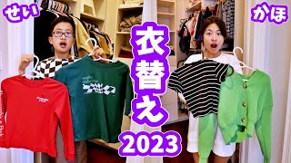 洋服整理2023👗 そろそろ寒くなるので衣替えします🤔 [upl. by Kostman676]