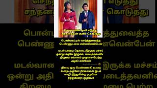 நிலவு ஒரு  செந்தழலின் ஒளி Song Lyrics in Ulagam Sutrum Valiban tmsoundararajan [upl. by Wolfgang773]