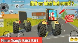 Nishu ❤️bhai 😭 का sticker kaise lagate Hain 🤔🤔🤗🤗 Indian vehicles simulator 3d game🎮 [upl. by Groeg]