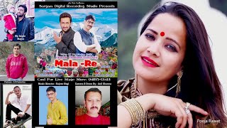 Mala Re 1 by Dr Madan Jhalta Latest Himachli Song 2018 [upl. by Anrol]