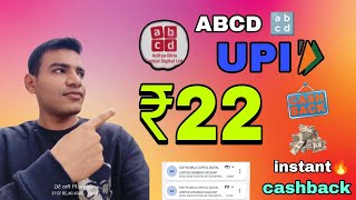 abcd cashback offer🔥Flat 22 cashback for all users offer  abcd cashback  abcd cashback offer today [upl. by Floss]