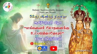 🔴 LIVE 52nd Annual Feast 2024  Special Mass In Tamil  Day  8  05 Sep 2024Besant Nagar Annai [upl. by Tybalt]