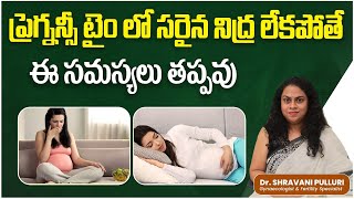 Sleeping Disorder During Pregnancy  Sleeping Problems In Pregnancy In Telugu  Top Fertility [upl. by Beesley]