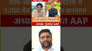 Anker susant sinha vs bjp shehzad poonawalla vs aap gopal Italia debate latestdebate thuglife [upl. by Kumler]