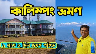 Kalimpong Tourist Places Kalimpong Tour Kalimpong Homestay [upl. by Westley141]