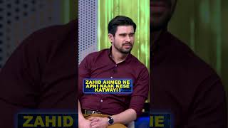 Zahid Ahmeds nose surgery  tabishhashmi hasnamanahai zahidahmed geonews shorts [upl. by Arbua]