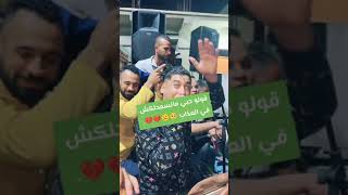 مجاجي قولو لحبي منسمحلكش فالعذاب😫😫💔❤️‍🔥❤️‍🔥❤️‍🔥🤯 [upl. by Lihp]