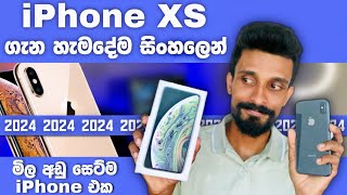 iPhone XS Sinhala Review In 2024  iPhone XS එක ගැන හැමදේම සිංහලෙන් [upl. by Kendry]