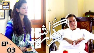 Guzarish Episode 03  Yumna Zaidi  Affan Waheed  ARY Digital quotSubtitle Engquot [upl. by Bremser]