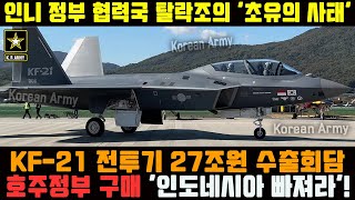 KF21 전투기 1030차 비행 슈퍼크루징 이륙 [upl. by Uis]