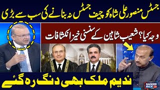 Shoaib Shaheens Shocking Revelations  Justice Mansoor Ali Shah  Nadeem Malik  SAMAA TV [upl. by Kalil]