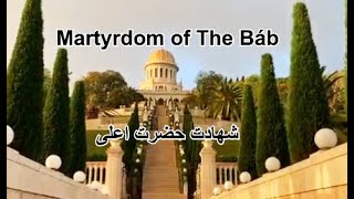 Martyrdom of The Báb  شهادت حضرت اعلی [upl. by Bertelli]