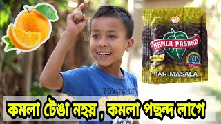 Telsura KP videoতেলচুৰা আৰু ভবেন আতা Telsura Comedy Videoassamese funny videovoice assam video [upl. by Ahtanaram]