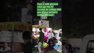 Patna womens college virasatpatnabiharibabysworldtrending lovenewsongspotify cute cutebaby [upl. by Ennywg]