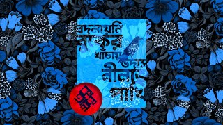 আবার দেখা হলে ।। Abar dekha hole lyrical demo [upl. by Sabina]