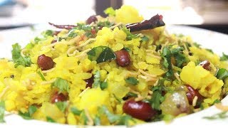 জলখাবারে ঝটপট বানান মজাদার চিড়ের রেসিপিপোহা  Easy Poha Recipe  Rice Flakes with Potatoes Recipe [upl. by Keyte367]