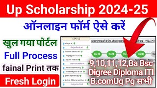 Scholarship 202425 Apply Up Scholarship 202425 Apply Class 11 Up Scholarship Online Form 202425 [upl. by Suillenroc]