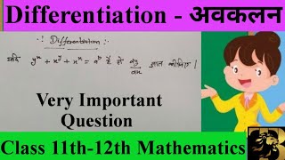 अवकलन  Differentiation  Differentiation example  Differentiation questions [upl. by Eerdna]