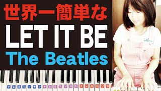 『Let it Be』レットイットビー The Beatles ピアノ簡単レッスン [upl. by Yliah947]