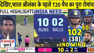 India vs Sri Lanka 1st T20 Match Full Highlights IND V SL 1ST T20 Warmup Highlight  Rinku  Hardik [upl. by Allan]