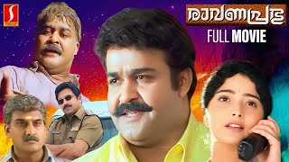 Ravanaprabhu Malayalam Full Movie  Mohanlal  Vasundhara Das  Ranjith  Action Thriller Movie [upl. by Ahsets368]