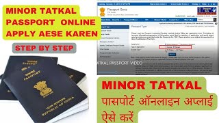 MINOR TATKAL PASSPORT ONLINE APPLY AESE KAREN  FULL PROCESS  NEW  2024 [upl. by Eeuqram]