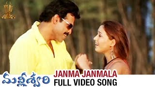 Janma Janmala Full Video Song  Malliswari Movie Songs  Venkatesh  Katrina Kaif  Koti [upl. by Lleunamme]