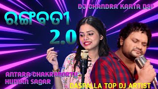 Rangabati20TaporiHummingMixDJChandrakantDspnewtaporimixdjsong​ dancemusic​ song​ [upl. by Banna]