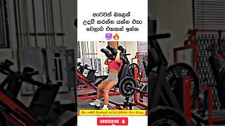 කාටවත් බලෙන් උදව් කරන්න යන්න එපා 😈 Motivation sinhala video ✅ shorts motivation viral [upl. by Inram627]