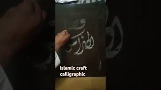 Islamic craft calligraphic Arabi kitabat islamicscholar beautifulmuftitariqmasoodislamicpreacher [upl. by Dory87]