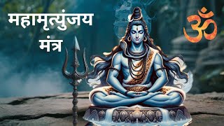 Maha Mrityunjaya Mantra 108 times  Peace and Healing  Meaning with benefits mrityunjay shiv [upl. by Akeirahs]