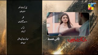 Dil IK Shehar e Junoon  Episode 04 Teaser  04 Dec 2024   Aiza Awan amp Alee Hassan Shah  HUM TV [upl. by Anahtor]