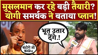 CM YOGI के समर्थन में उतरा ये भाई Supreme Court  CM YOGI  PM Modi Bulldozer Action [upl. by Mylan944]