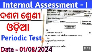 10th class fa1 question paper 202425  fa1 exam mil real Question copy right osta and answer 100 [upl. by Sikram]