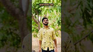 Jhalo Barbad JariJitendra Fanademarathisongs viral shorts ajayatul [upl. by Inalawi]