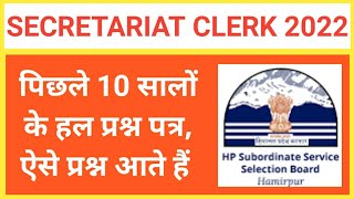 hpssc hpsssb Clerk 2022 Solved Paper Part2  Hp Secretariat clerk question paper Clerk Recruitment [upl. by Danila652]