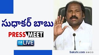 LIVE  YSRCP TJR Sudhakar Babu Press Meet  Tadepalli SakshiTVLIVE [upl. by Nhguaved]