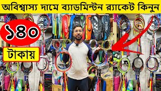 Badminton Racket Price in Bangladesh 2023🔥 Best Quality Racket🏸 Biggest Badminton Wholesale Market [upl. by Laeynad]