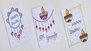 How To Make Easy Diwali Card l DIY Happy Diwali Greeting Card l Last Minute Diwali Card Making Idea [upl. by Peckham]